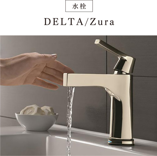 水栓　DELTA/Zura