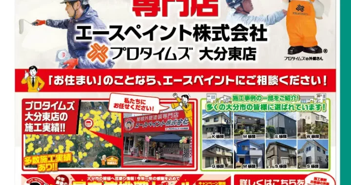 Fun + Oita Biz 東版 2025月11月号