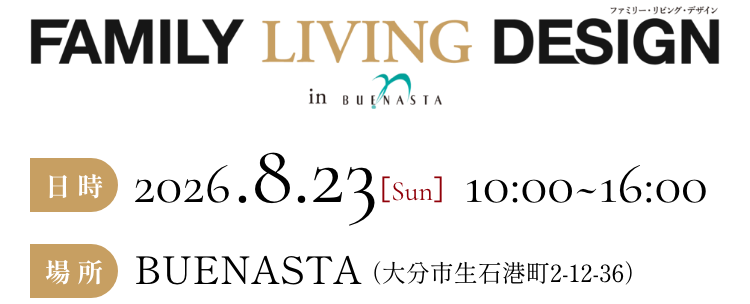 FAMILY LIVING DESIGN in BUENASTA 2026.8.23[Sun] 10:00〜16:00 BUENASTA（大分市生石港町2-12-36）