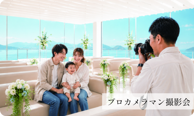プロカメラマン撮影会